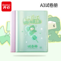 齐心 A3试卷册文具可爱考试学习大容量收纳袋学生文件夹试卷收纳