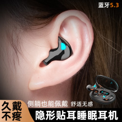 CADIZ 睡眠蓝牙耳机无线超薄隔音降噪运动可戴长超长续航贴耳式蓝牙耳机