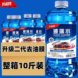 镀膜玻璃水车用油膜清洁剂去虫胶雨刷清洁大瓶去油膜