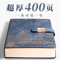 初奥 商务精装国潮笔记本子办公仿皮工作日记本文具创意记事本定制logo