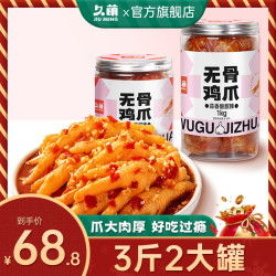 久萌 蒜香酸甜辣无骨鸡爪1500g网红凤爪解馋小零食