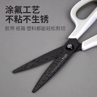 普乐士 剪刀塑料-家用办公白色剪刀防水学生彩色精致胶带文具流麻