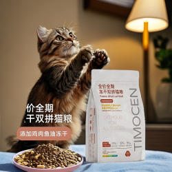 它美辰冻干双拼猫粮营养长肉幼猫粮成猫猫粮呵护肠胃猫粮