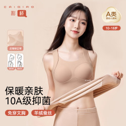 彩桥 Cai Qiao/彩桥发育期少女保暖背心秋冬新款锁温护肚内穿