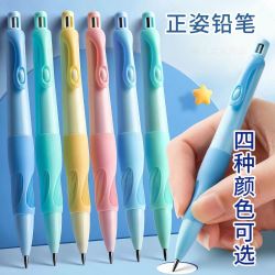 儿童正姿自动铅笔握笔器舒适柔软小学生书写练字矫正2.0加粗套装