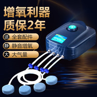 松宝 养鱼充氧泵增氧泵鱼缸增氧机超静音小型家用双孔鱼缸氧气泵