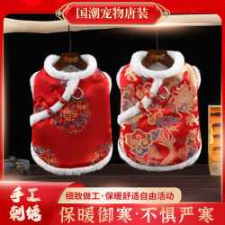 狗狗衣服冬加厚宠物唐装泰迪博美比熊过新年结婚礼服猫咪中式汉服