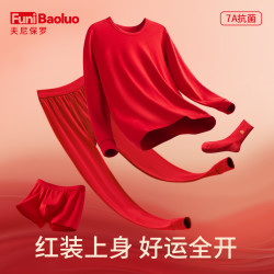 夫尼保罗 本命年内衣套装男红色保暖结婚红秋衣秋裤女纯棉全棉情侣2026属马