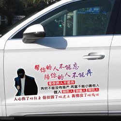 帮你的人不能忘个性车贴汽车车贴天窗贴纸全车车贴文案车贴