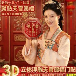 天官赐福麒麟款八边形入户门贴金属门贴玻璃贴福自粘款
