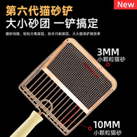 朋意 猫砂铲细孔猫屎铲子铲屎好物二合一不锈钢豆腐矿砂猫沙铲