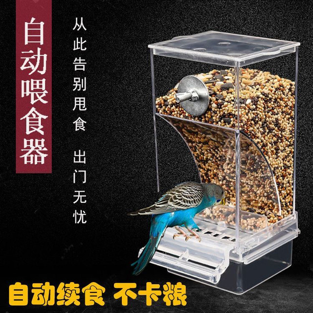 鹦鹉虎皮牡丹玄凤方便自动喂食下料器分离防撒防溅鸟食盒大小号