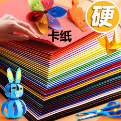 硬卡纸彩色加厚手工纸制作材料a4纸学生幼儿园8K开儿童纸绘画硬纸