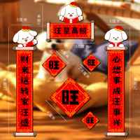 2025迷你小对联狗窝猫窝布置电脑贴春联趣味过新年春节装饰对联