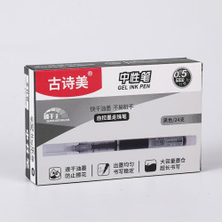 古诗美 Gushimei/古诗美直液式速干走珠笔 0.5mm黑色针管头