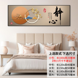 卧室床头自粘贴装饰画现代简约墙画主卧壁画轻奢房间装饰贴画