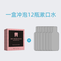 宠三馫 宠物益生菌酵素猫咪狗狗除臭洁齿洁牙清新口气漱口水片