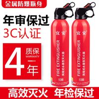 宜安 车载水基灭火器车用家用私家车小型便携小汽车年检灭火器材耐高温