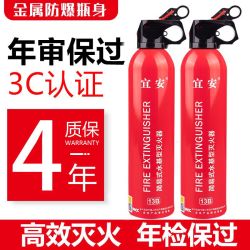 宜安 车载水基灭火器车用家用私家车小型便携小汽车年检灭火器材耐高温