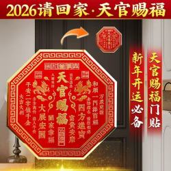 马年新款麒麟立体金属门贴自粘大门春联横幅