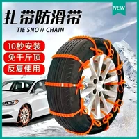 汽车通用防滑链，耐用加厚加粗扎带雪地不打滑！