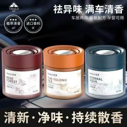佳宝莉源 发3个/车载香薰轻奢高级感持久扩香香膏汽车无火香薰高端香水车载