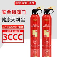 灭焰仕 车载灭火器水基小型便携汽车内私家车家用车用水基型小车消防器材