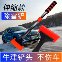 除雪铲汽车用雪铲清雪工具车窗刮雪车用除霜车除冰铲玻璃挡风神器