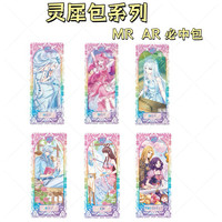 （拆盒-盲盒）叶罗丽直播间定制 卡位系列