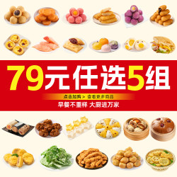 千味央厨 春节年货美食小酥肉春卷发糕卡通包炸小食