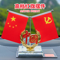 车载好物红旗汽车水晶摆件红旗中控台办公室摆件礼盒