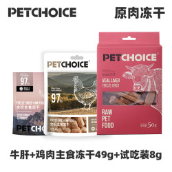 PETCHOICE 牛肝鸡肉主食冻干乳鸽主食冻干三件装猫咪
