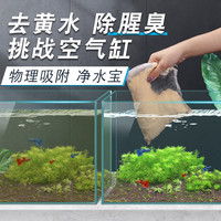 沃韦朗 蛋白棉水族上置专用去污丸树脂过滤材料除腥臭吸附杂质净水