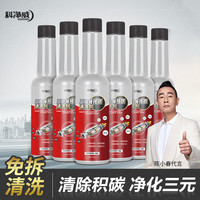 科净威 三元催化清洗剂喷油嘴内部除积碳氧传感器尾气免拆油路养护
