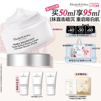 伊丽莎白·雅顿 雅顿全新银胶面霜美白紧致(买50ml到手95ml+金胶面膜+白茶精粹乳小样)