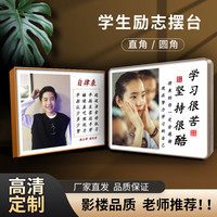 老师推荐教师节学生开学励志礼物圆角定制桌面摆台水晶亚克力相框