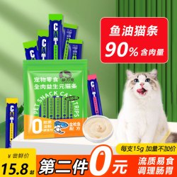狼力克 鱼油猫条零食15g*10支鲜肉鱼油猫条营养无诱食剂美味