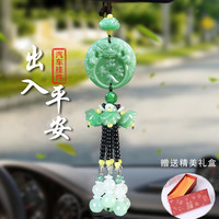 出入平安高档汽车挂件平安吊坠装饰车载好物挂饰车饰