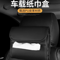UNAIYA/优耐雅车载纸巾盒高级感挂式扶手箱高端收纳高档通用纸盒