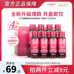 燕之典升级分型活性肽燕窝肽胶原蛋白肽饮品口服液 8瓶