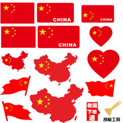 国旗车贴夜晚灯光照射反光车贴后挡窗玻璃车身划痕遮挡防水车贴