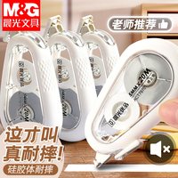 晨光 静音修正带学生用耐摔大容量改正带顺滑无痕涂改带改错带批发