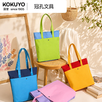 国誉 日本kokuyo国誉Campus双口袋托特包手提补习袋单肩包资料收纳袋