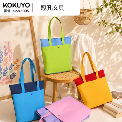 国誉 日本kokuyo国誉Campus双口袋托特包手提补习袋单肩包资料收纳袋