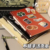 小红书同款活页本可拆卸加厚a5笔记本本子学生b5线圈本日记记事本