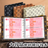 慢作 暴富现金密码锁存钱本可放现金收纳袋大容量纪念钞理财纸币收藏册