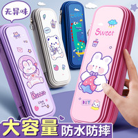慢作 ins耐脏防水铅笔盒卡通文具盒笔袋女孩款小学生男孩大容量分层高