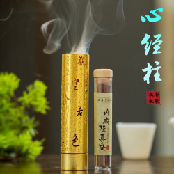 金色圆柱心经香炉线香插