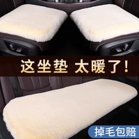 汽车坐垫座垫汽车毛绒加厚秋冬季内饰座套单片椅子车内后排保暖