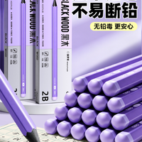 移动专享、移动端：得力 紫杆黑木铅笔小学生专用一年级hb铅笔二年级小学生专用2b铅笔